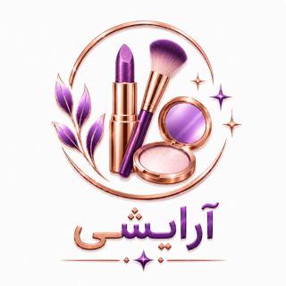 آرایشی